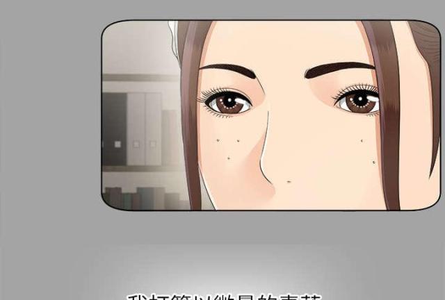 《唯一的继承者》第58话 第27页