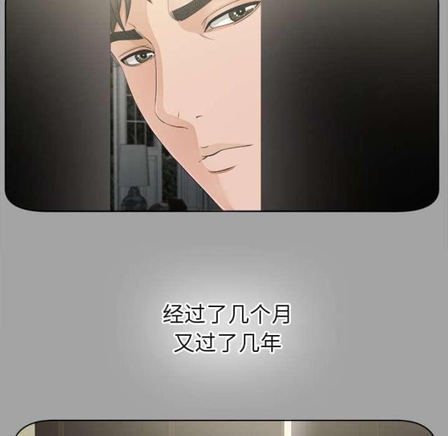 《唯一的继承者》第58话 第30页