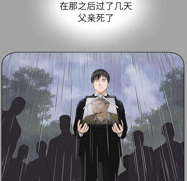 《唯一的继承者》第58话 第34页