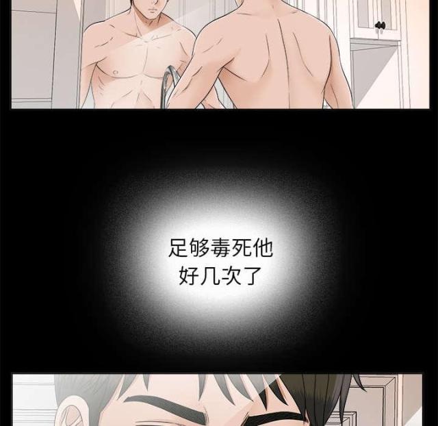 《唯一的继承者》第58话 第36页