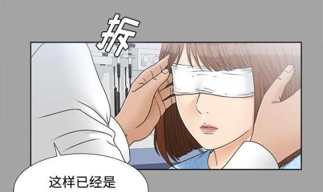 《唯一的继承者》第58话 第3页