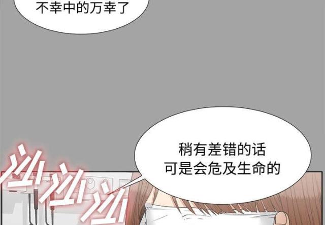 《唯一的继承者》第58话 第4页