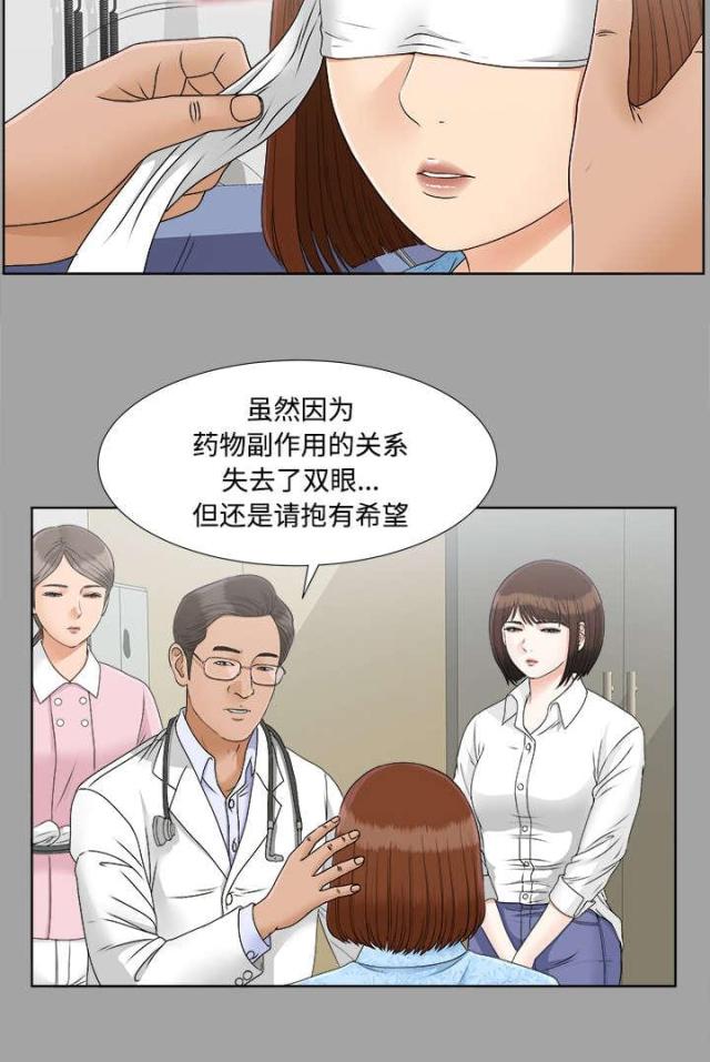 《唯一的继承者》第58话 第5页