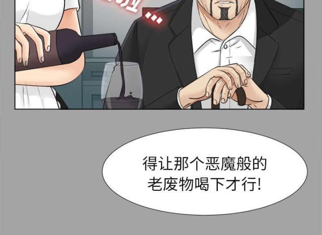 《唯一的继承者》第54话 第10页