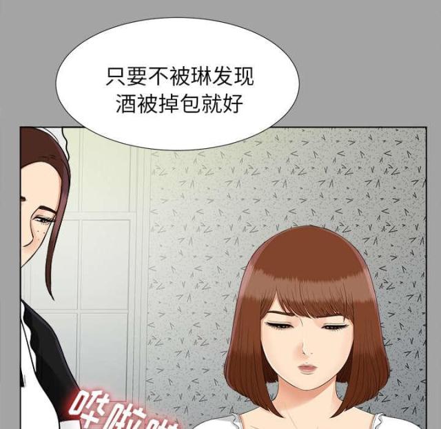 《唯一的继承者》第54话 第11页