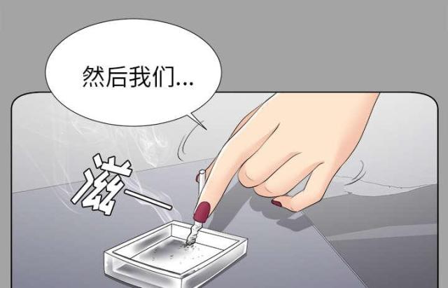 《唯一的继承者》第54话 第13页