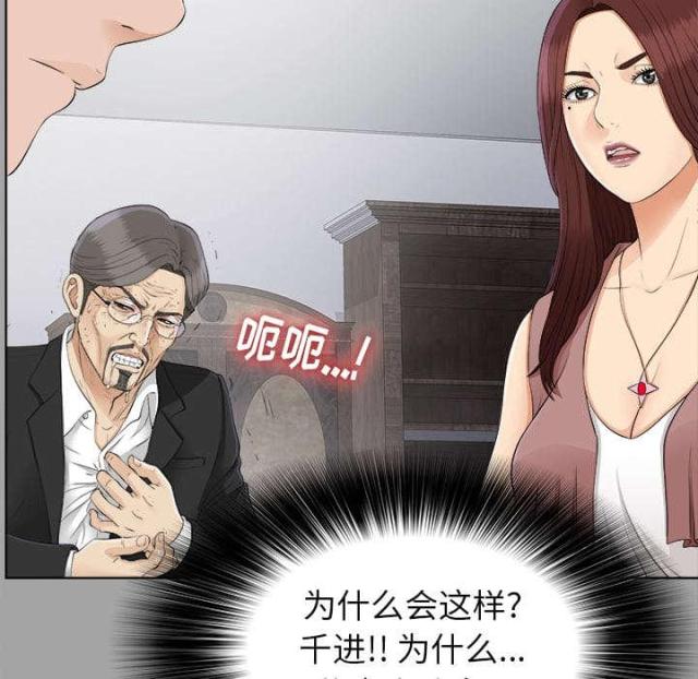 《唯一的继承者》第54话 第18页
