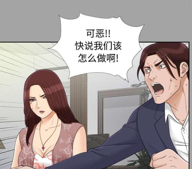 《唯一的继承者》第54话 第1页