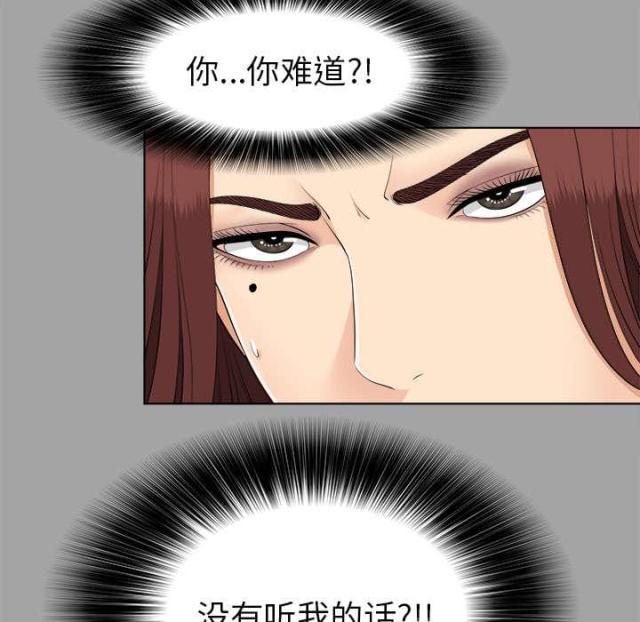《唯一的继承者》第54话 第20页