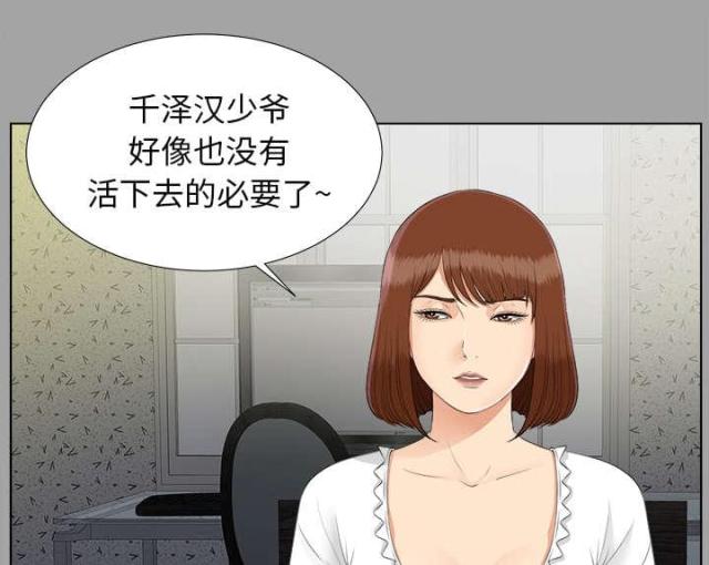 《唯一的继承者》第54话 第23页
