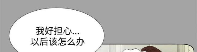 《唯一的继承者》第54话 第3页