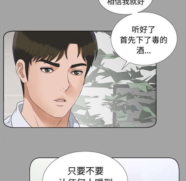 《唯一的继承者》第54话 第5页