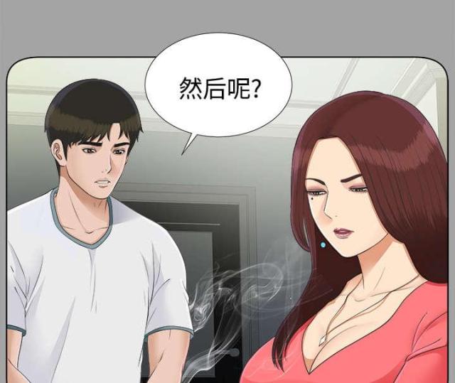 《唯一的继承者》第54话 第7页
