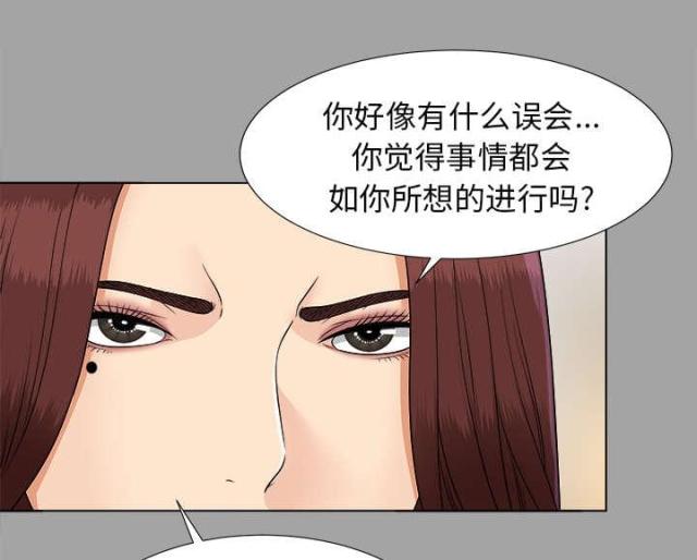 《唯一的继承者》第55话 第10页