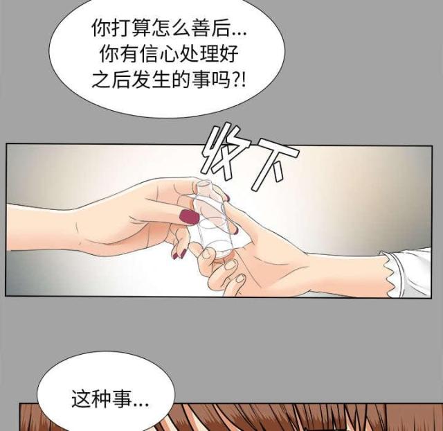 《唯一的继承者》第55话 第11页