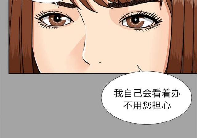《唯一的继承者》第55话 第12页