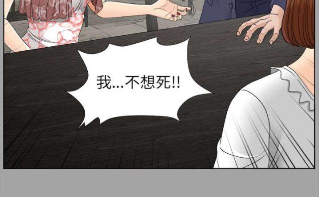 《唯一的继承者》第55话 第14页