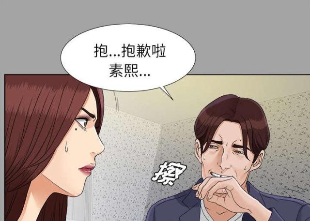 《唯一的继承者》第55话 第17页