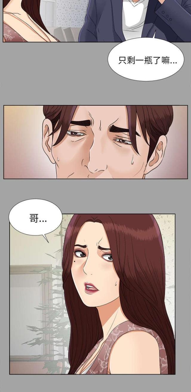 《唯一的继承者》第55话 第18页