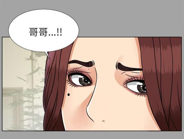 《唯一的继承者》第55话 第19页
