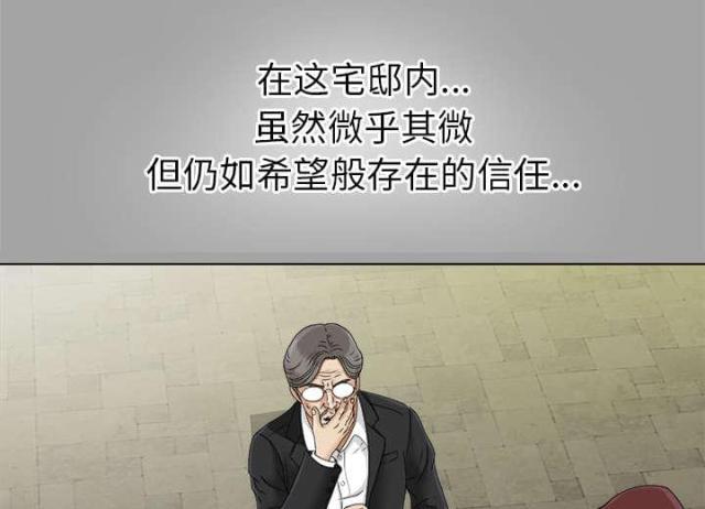 《唯一的继承者》第55话 第22页