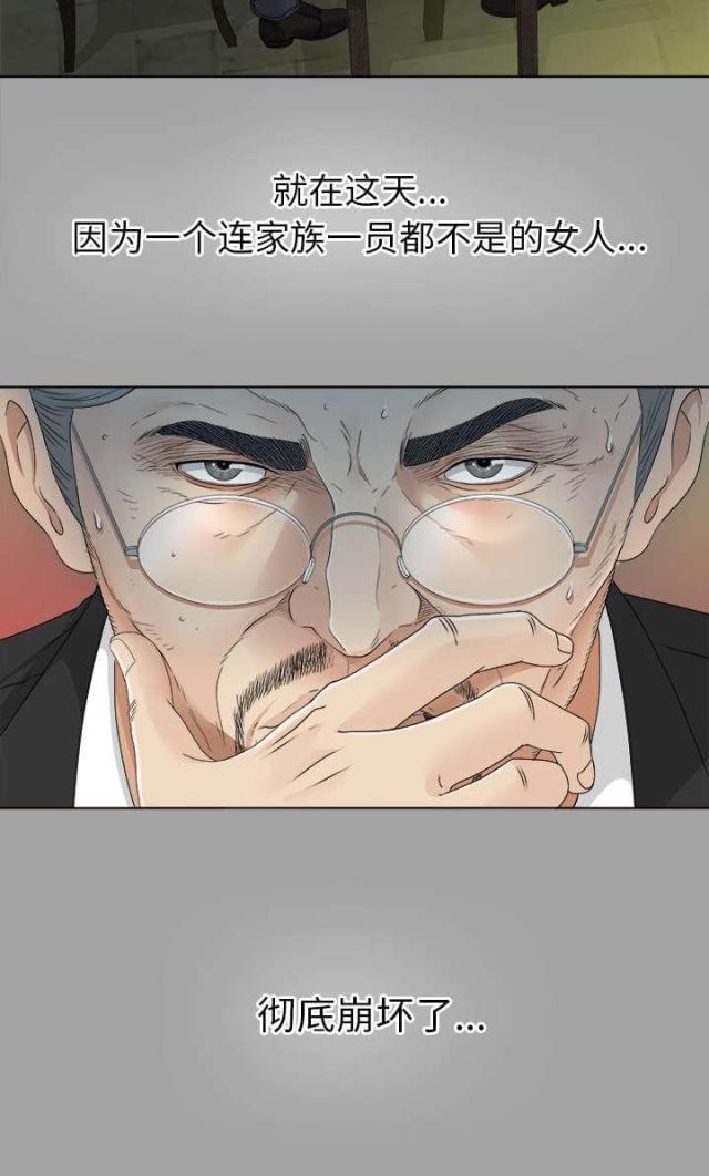 《唯一的继承者》第55话 第24页