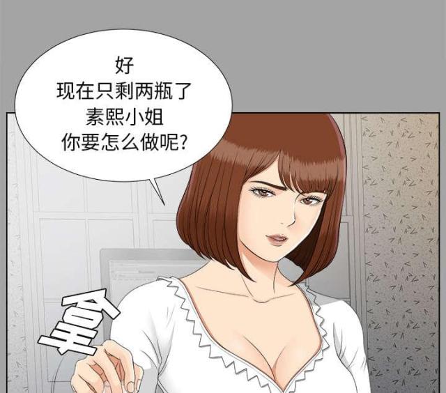 《唯一的继承者》第55话 第2页
