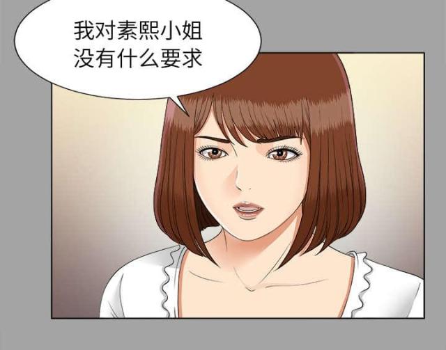 《唯一的继承者》第55话 第8页