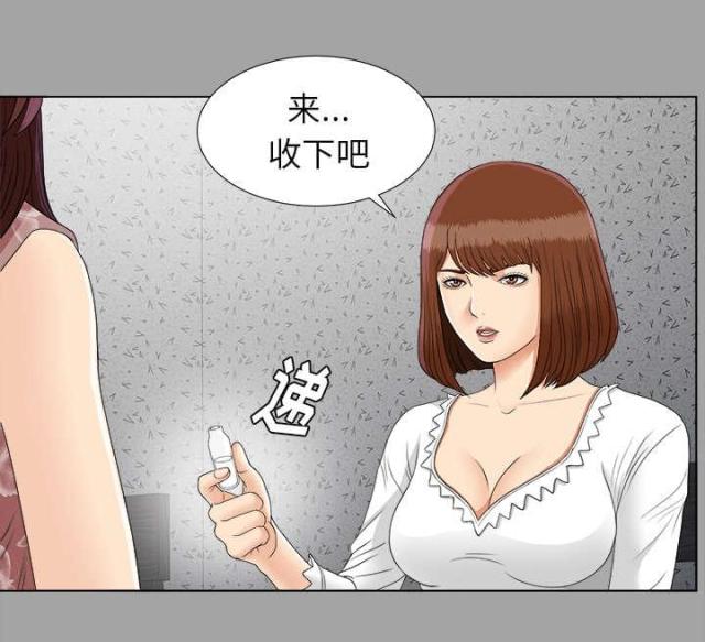 《唯一的继承者》第55话 第9页