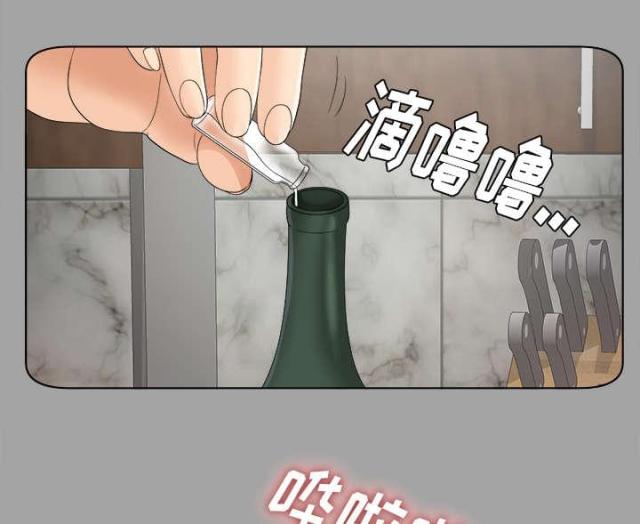 《唯一的继承者》第56话 第10页