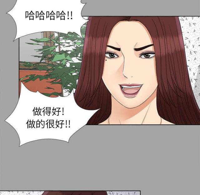《唯一的继承者》第56话 第13页