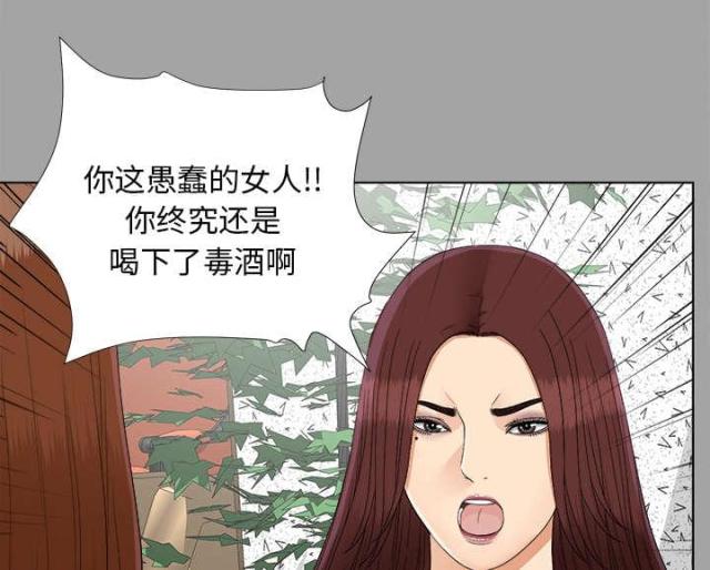 《唯一的继承者》第56话 第15页