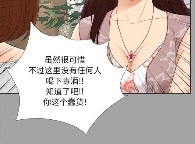 《唯一的继承者》第56话 第16页
