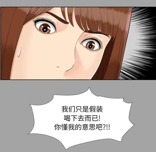 《唯一的继承者》第56话 第19页