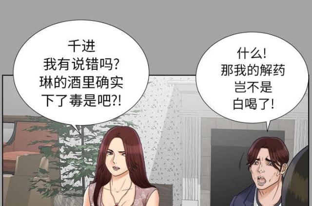 《唯一的继承者》第56话 第20页