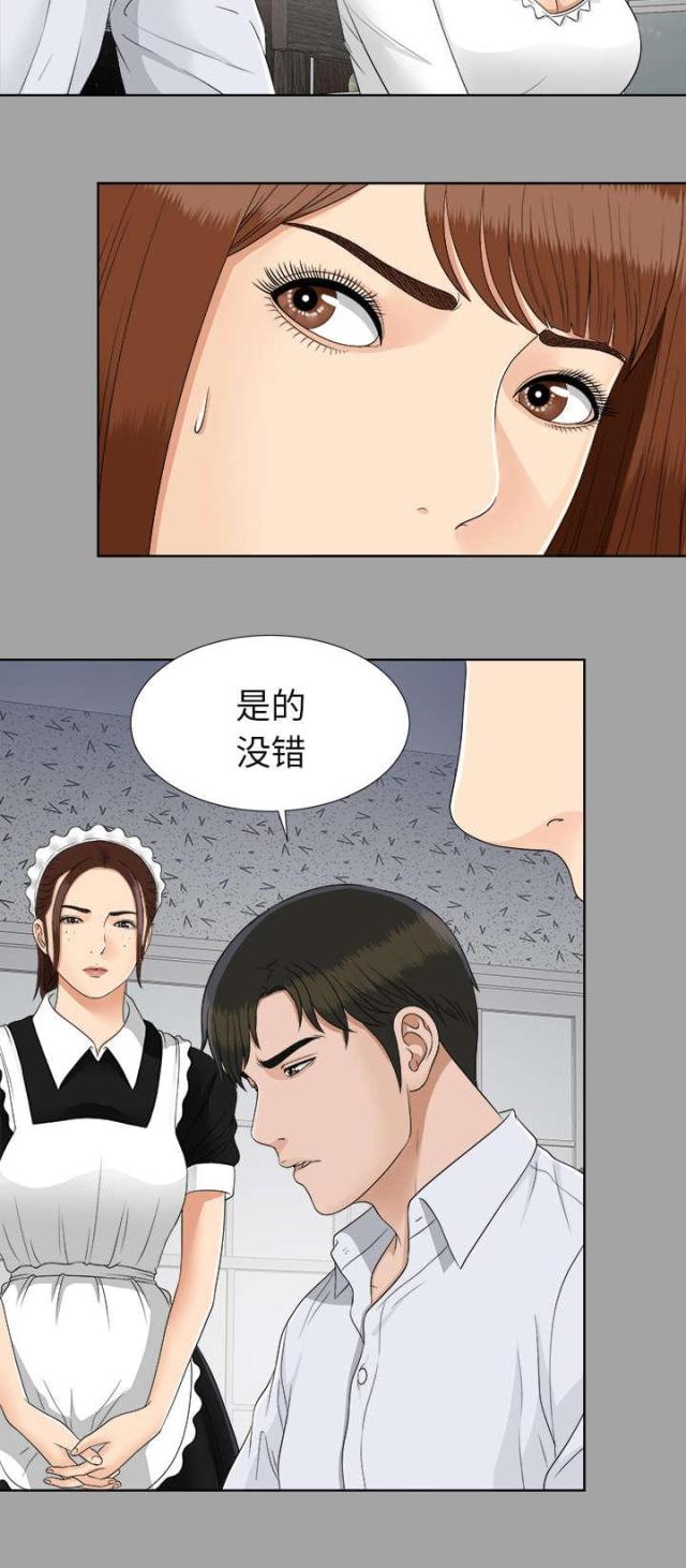 《唯一的继承者》第56话 第23页