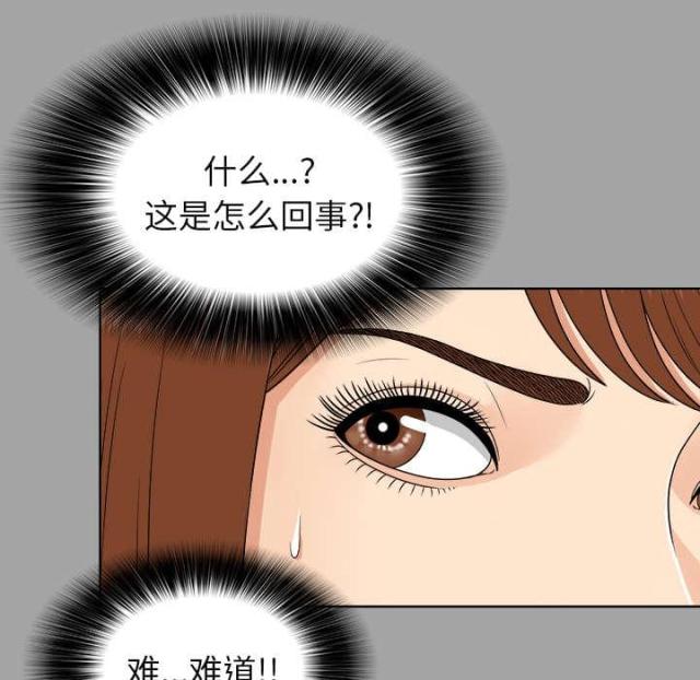 《唯一的继承者》第56话 第24页