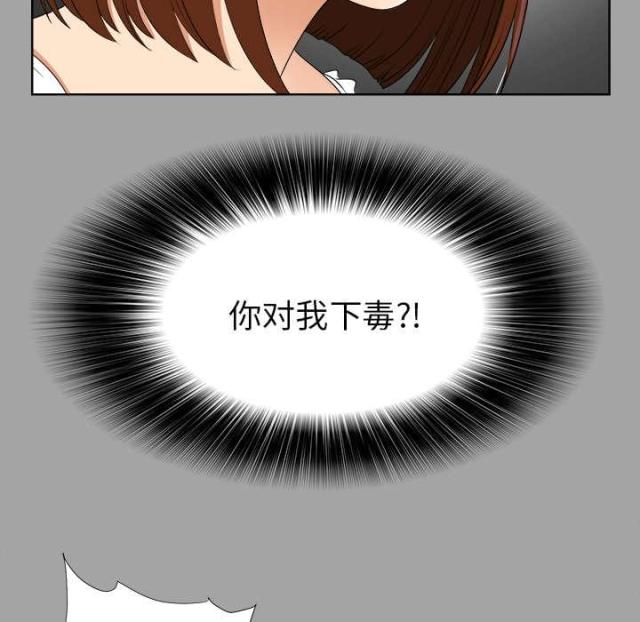 《唯一的继承者》第56话 第27页
