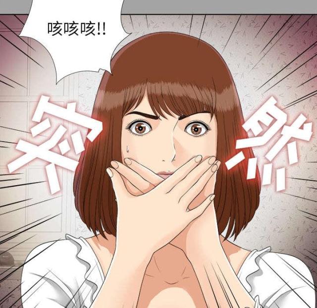 《唯一的继承者》第56话 第28页