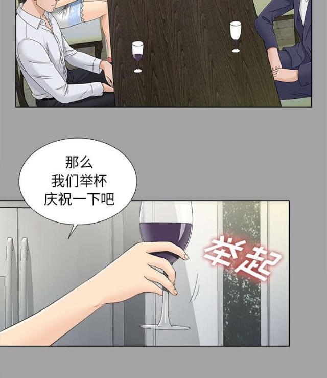 《唯一的继承者》第56话 第2页