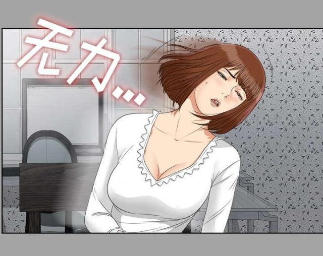 《唯一的继承者》第56话 第30页