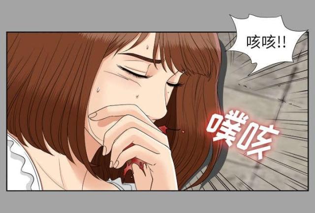 《唯一的继承者》第56话 第32页
