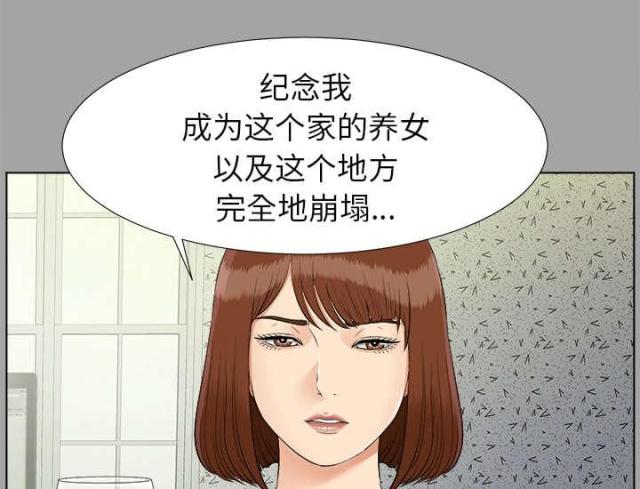 《唯一的继承者》第56话 第3页