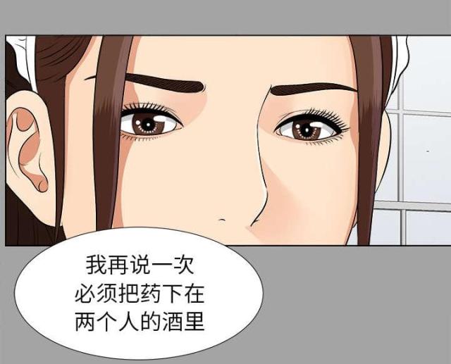 《唯一的继承者》第56话 第7页