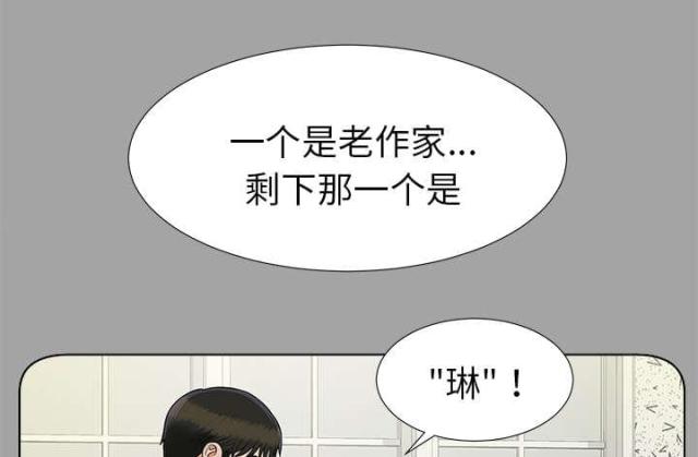 《唯一的继承者》第56话 第8页
