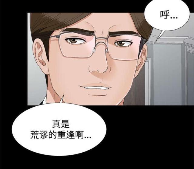 《唯一的继承者》第51话 第12页