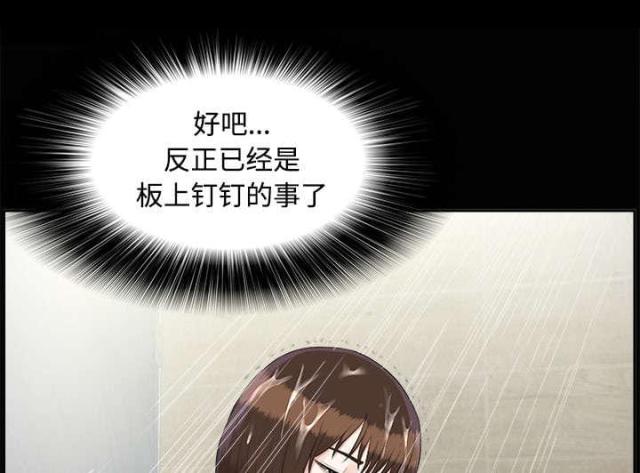 《唯一的继承者》第51话 第2页