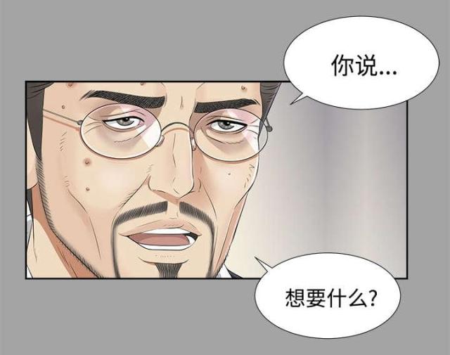 《唯一的继承者》第51话 第4页