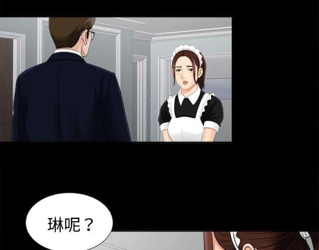 《唯一的继承者》第51话 第8页