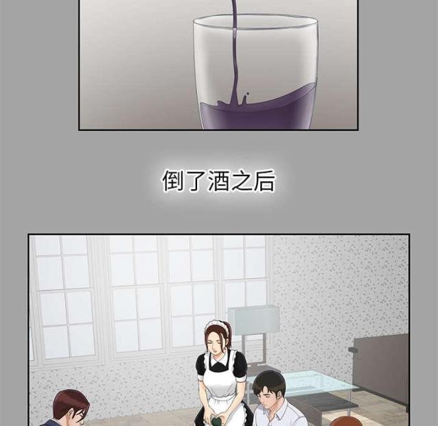 《唯一的继承者》第52话 第10页